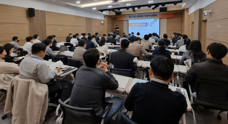 납품대금 연동제 설명회