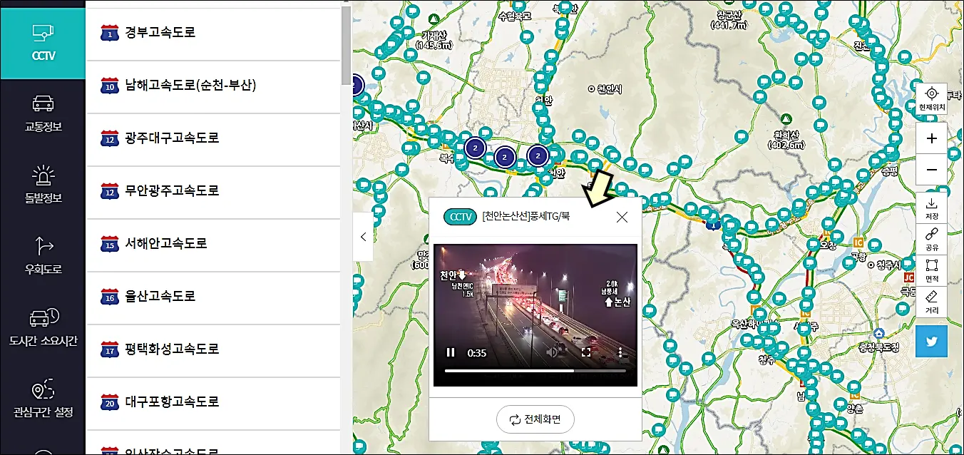 고속도로-실시간-교통정보-CCTV-우회도로-돌발상황정보
