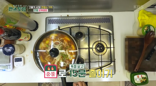 만원-닭볶음탕-이미지-13