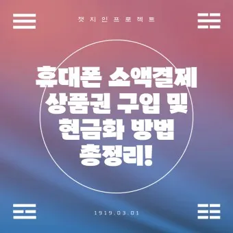 휴대폰 싸게 구입하는 방법_9