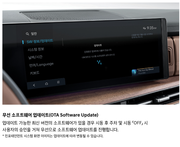싼타페 인테리어 무선 소프트웨어 업데이트