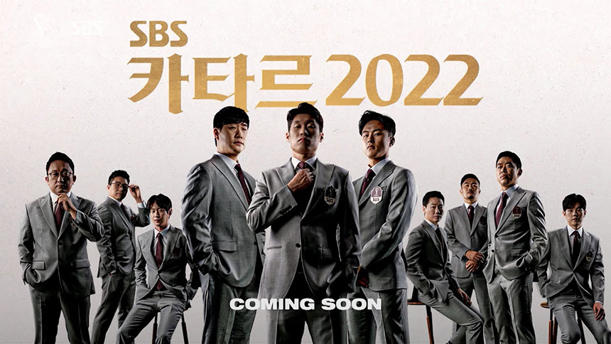 한국 포르투갈 전