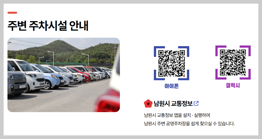 남원 춘향제