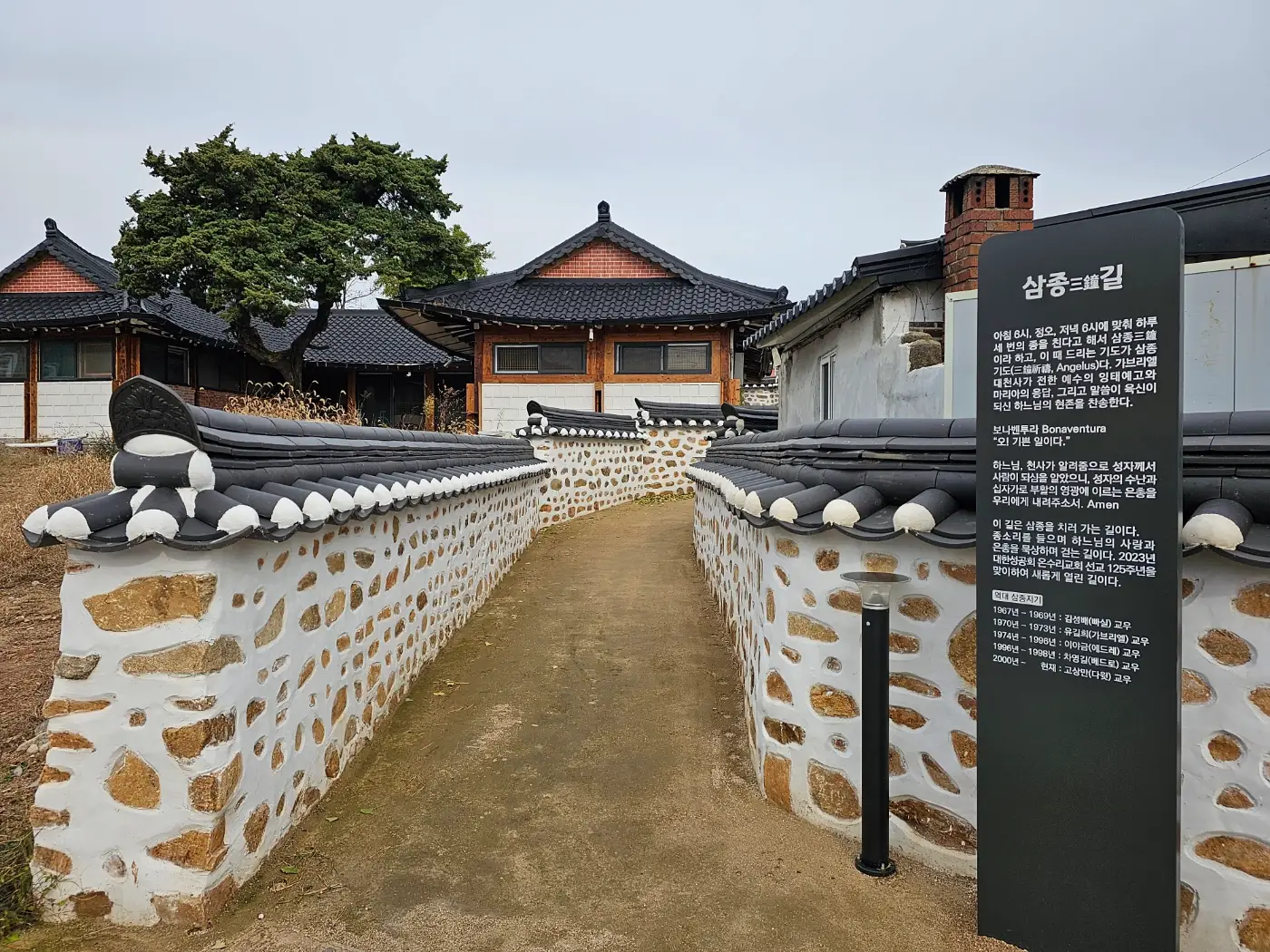 온수리 성당 삼종의 길