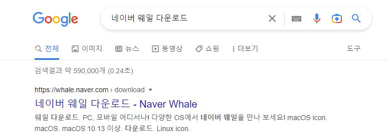 네이버 웨일 다운로드