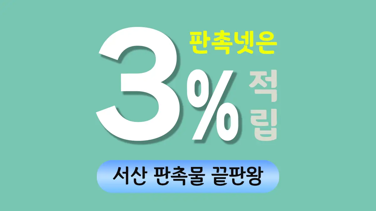 서산 판촉물 제작 대표이미지