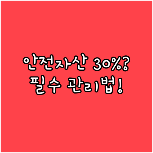 IRP 퇴직연금 ETF 매수 시 반드..