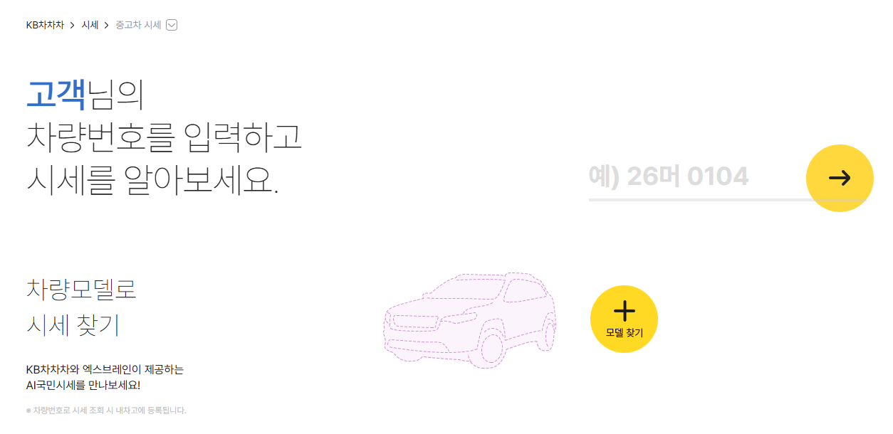 kb차차차2 