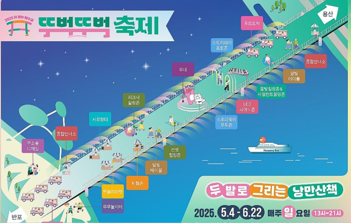 뚜벅뚜벅 축제 상세지도