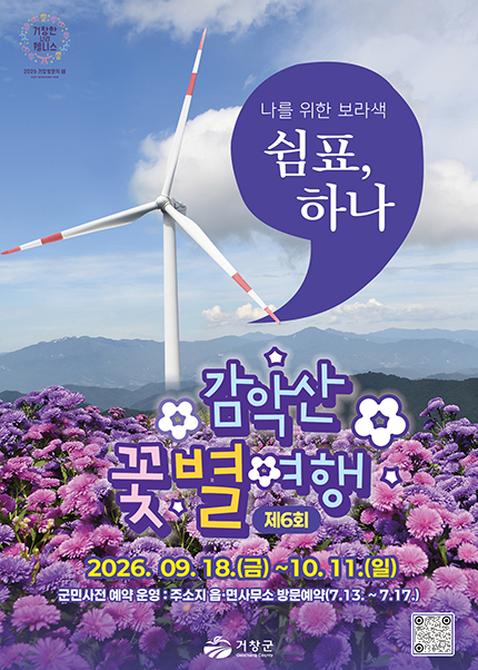 2026년 9월 셋째 주 축제 일정
