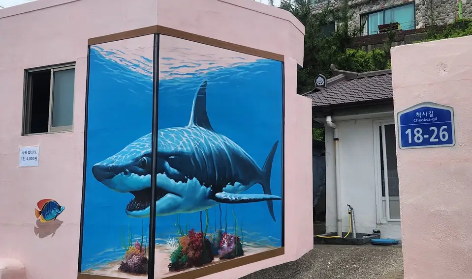 벽화마을-샤워