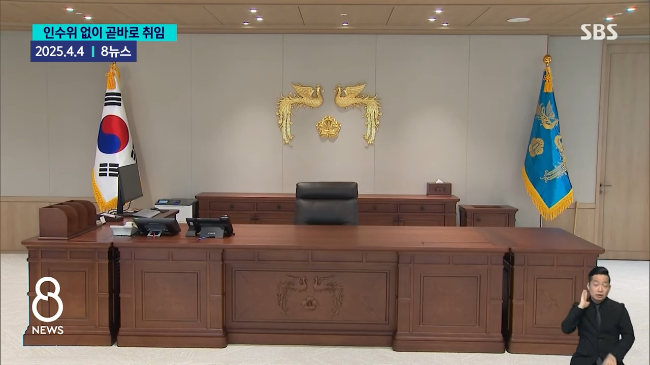 대선 일정