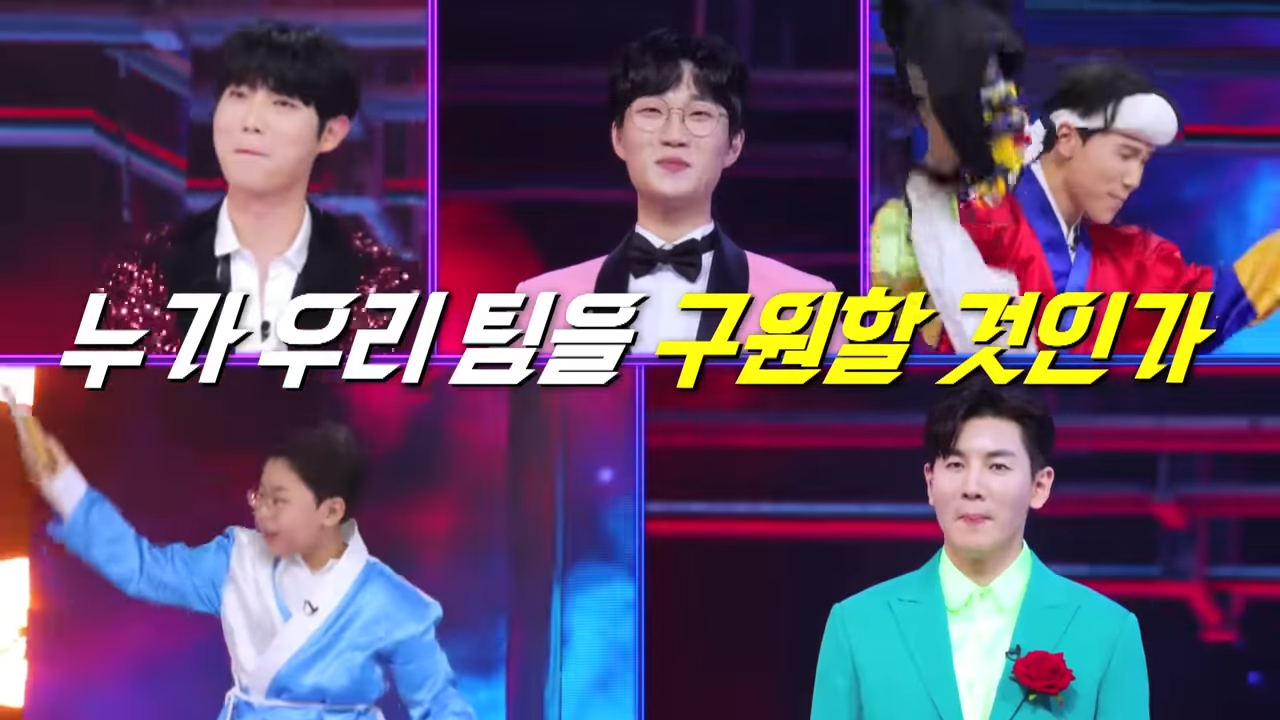 불타는 트롯맨 5회 재방송 다시보기