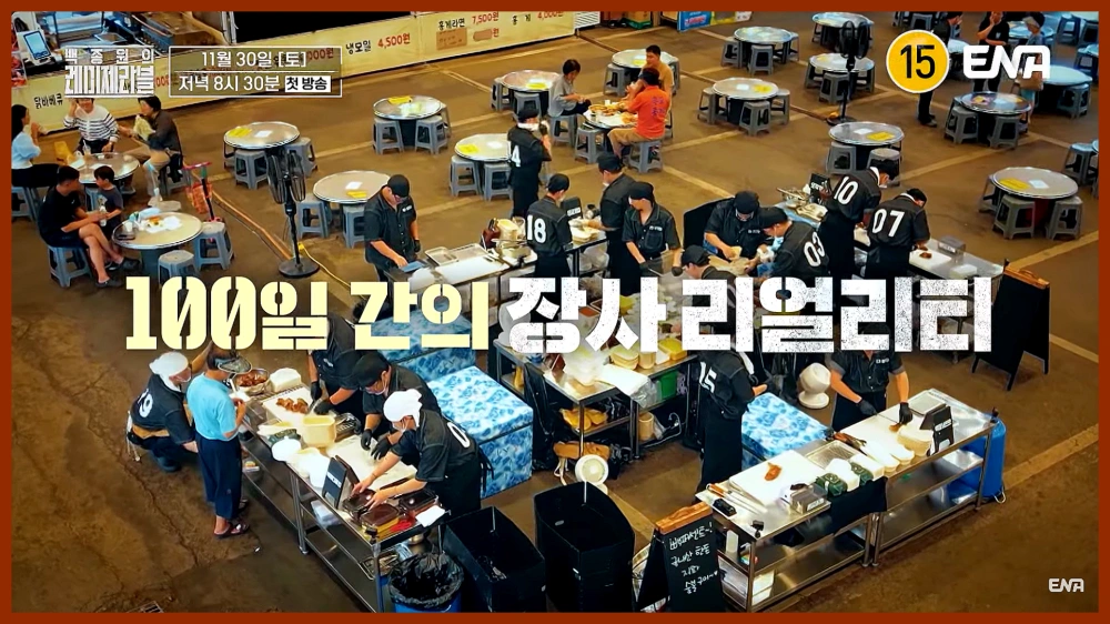 트리플스타-레미제라블