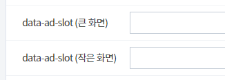 미넴 스킨 (Mynem Skin) 광고 설정 기능 소개 - 애드센스 설정 편의 기능 - 인피드 광고 설정 방법 미넴 스킨 (Mynem Skin) 광고 설정 기능 소개 - 애드센스 설정 편의 기능 - 인피드 광고 설정 방법