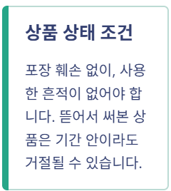 다이소 환불