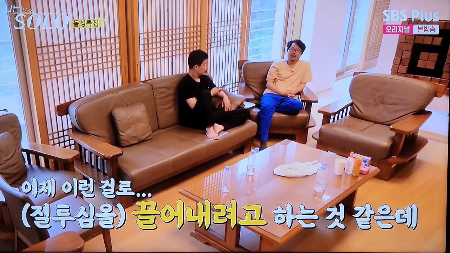 깜놀 상철