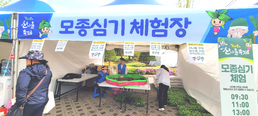 모종 심기 체험장