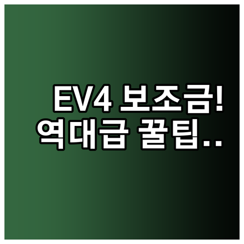 2026년형 기아 EV4 롱레인지 지..