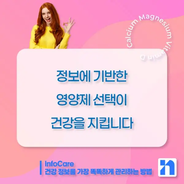 칼슘 마그네슘 비타민D 효능&amp;#44; 복용 시간