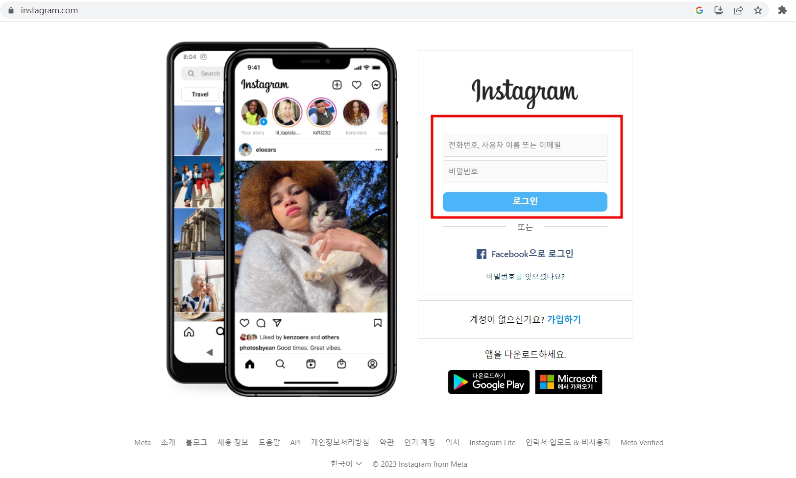인스타그램 pc버전메인화면