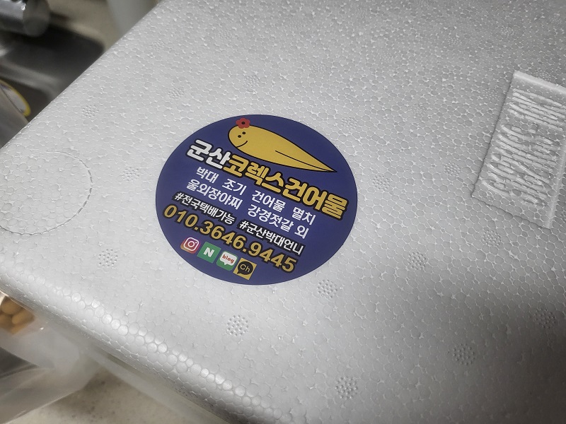 군산코렉스건어물