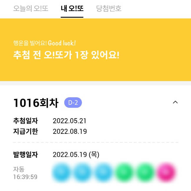 시럽 오늘의오또