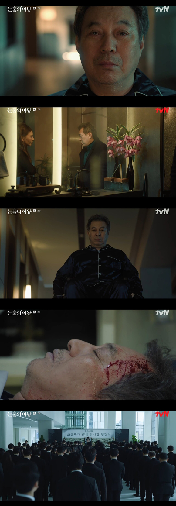 &#39;눈물의 여왕&#39; 김갑수가 극중 사망했다. [사진=tvN 방송화면 캡처]