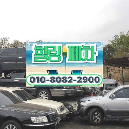 용인처인구폐차장