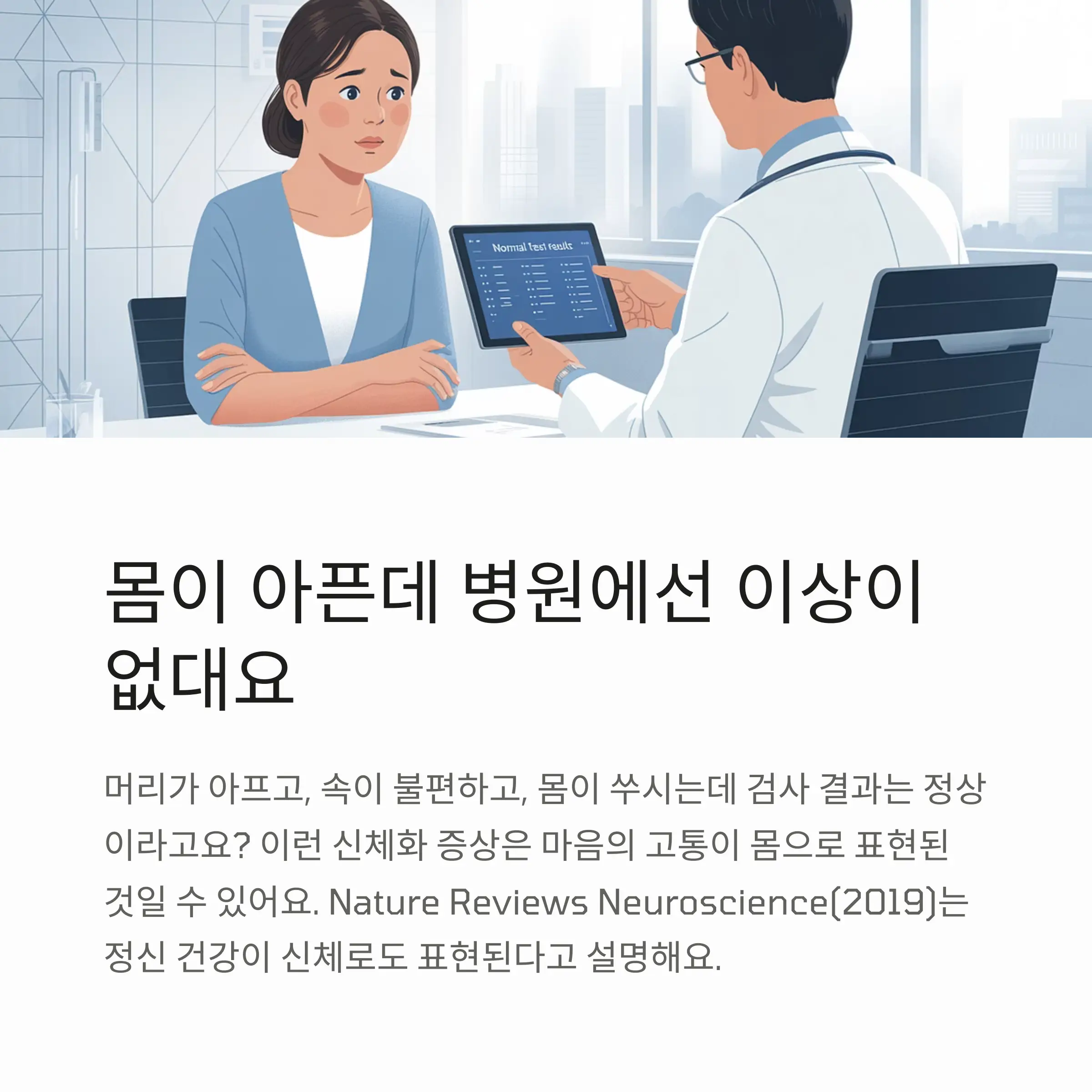우울증설명_이미지