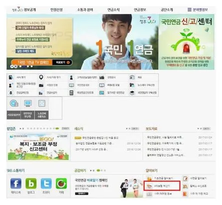 4대보험계산기