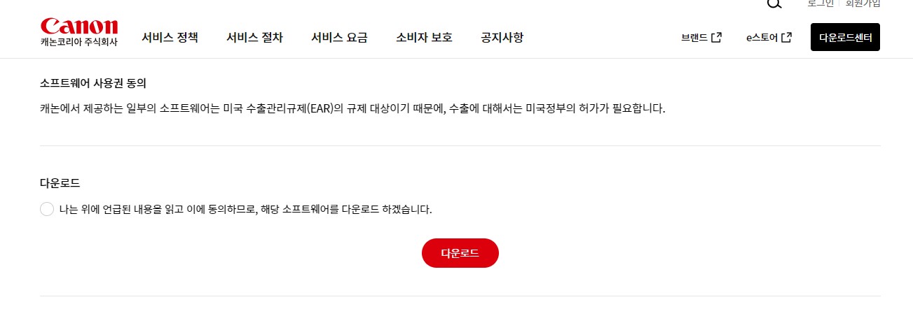 캐논 G7090 다운로드