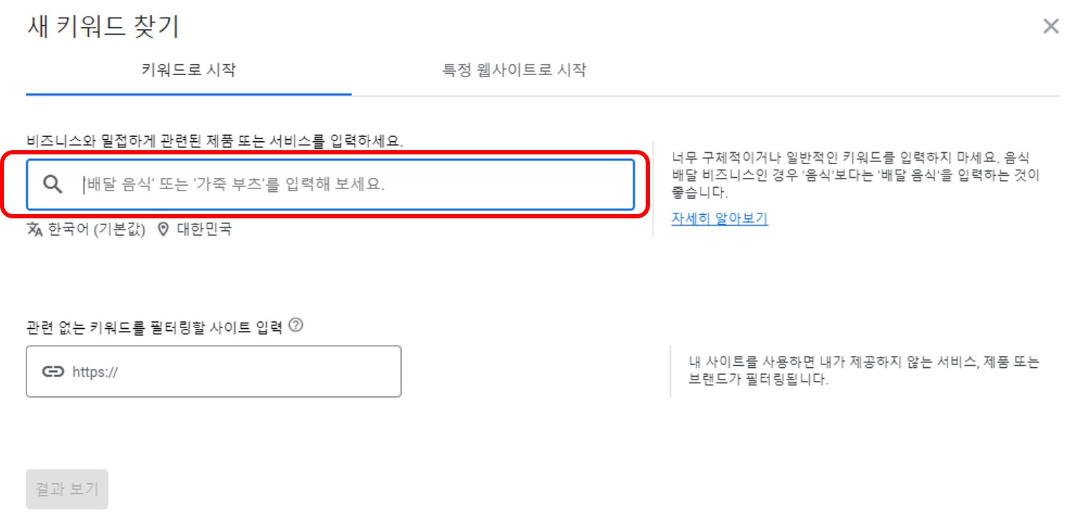 구글 애즈 광고단가 확인 하기