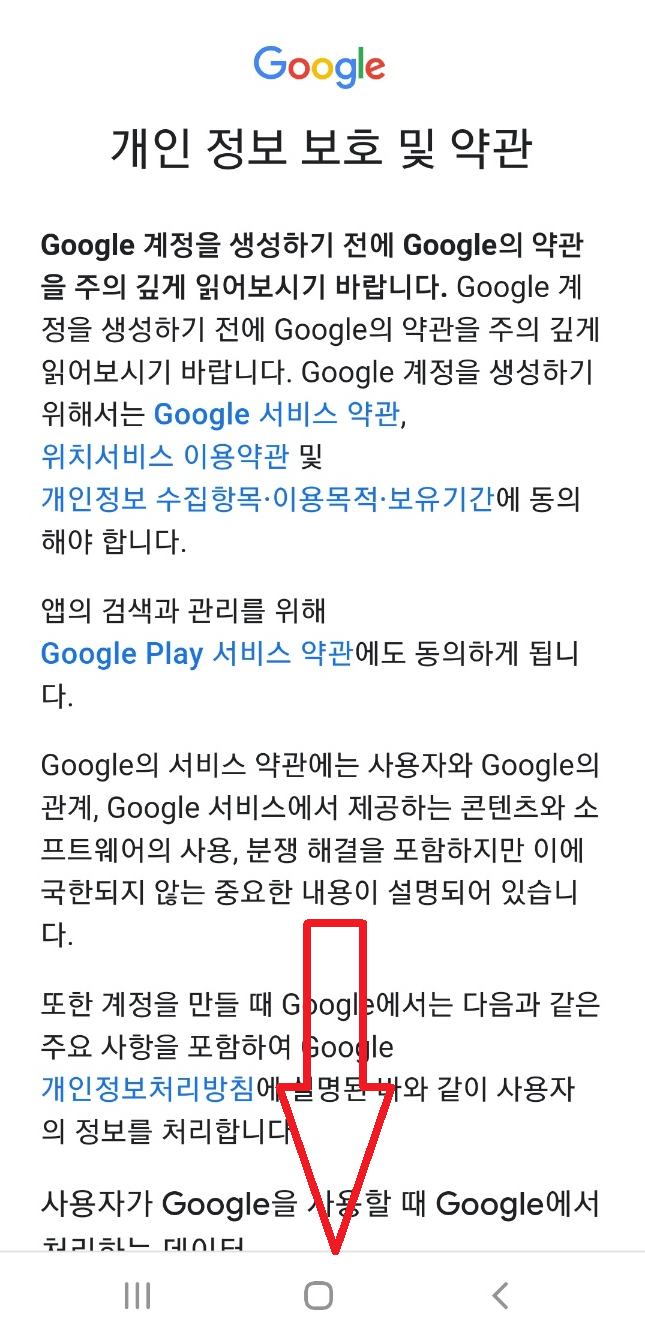 구글 아이디 여러개 만들기