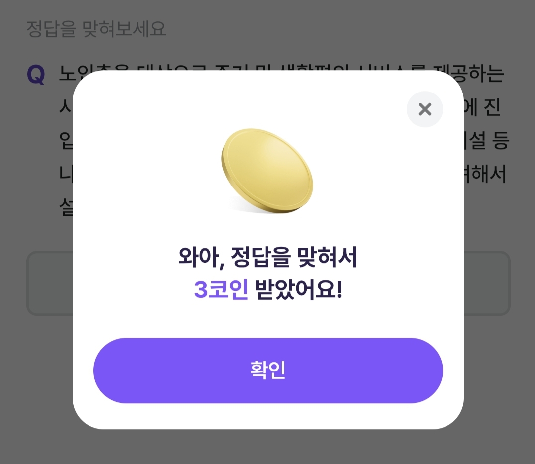 비트버니 3월 31일 퀴즈 정답 ㅅㄴㅇㅎㅇㅈ