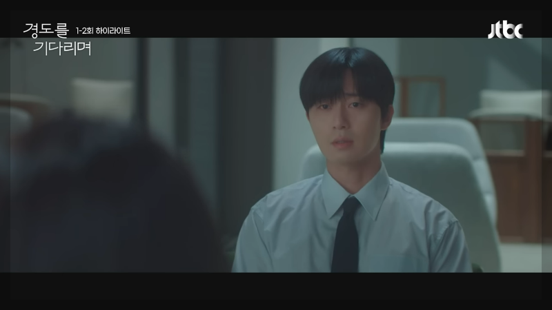경도를 기다리며 ott 줄거리&middot;등장인물 