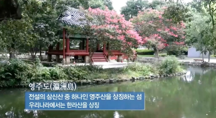 광한루 속 영주도