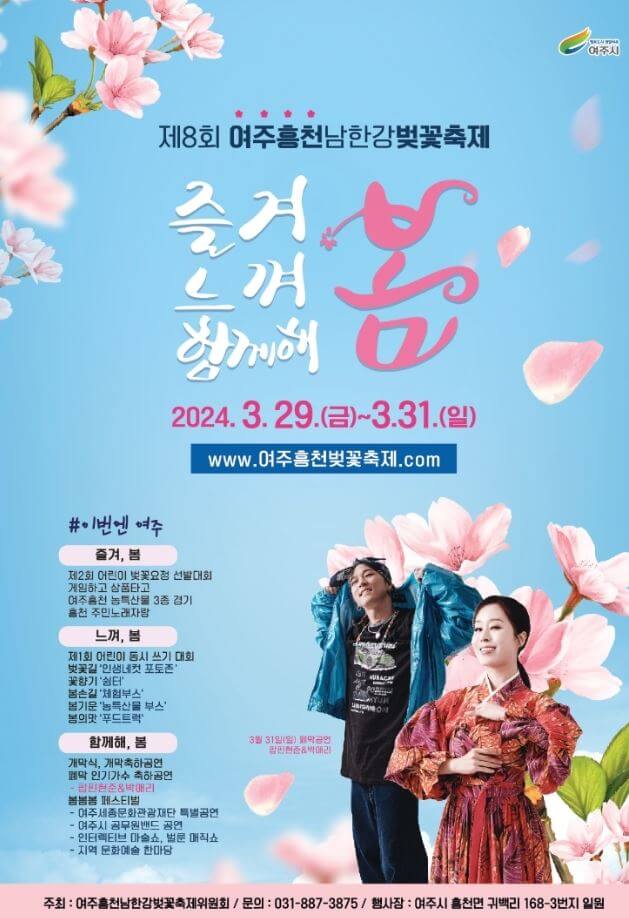 2024년 벚꽃 개화시기&lt;전국 벚꽃축제&gt;