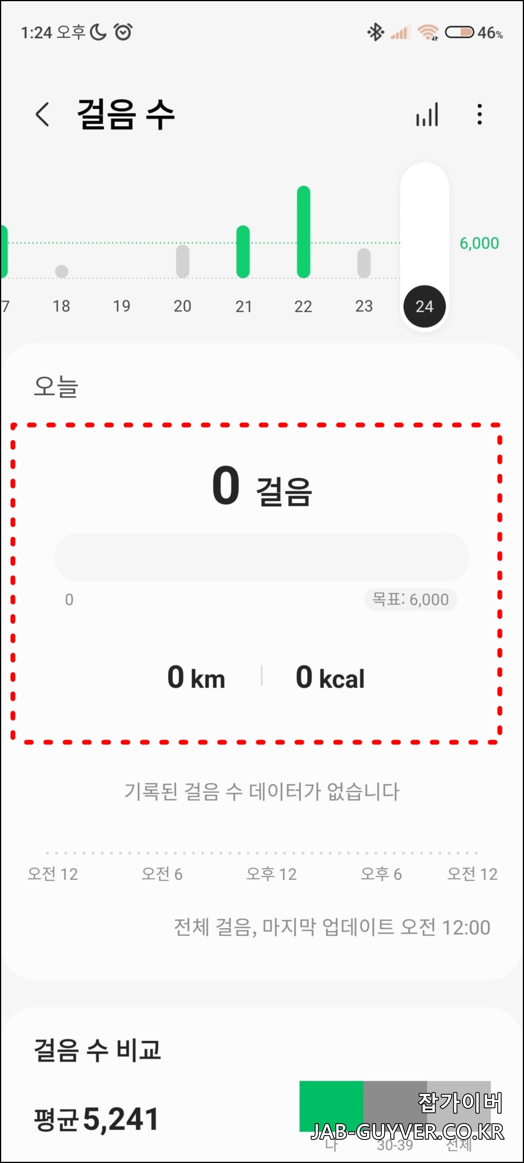 Samsung Health 갤럭시워치 운동 건강정보 확인