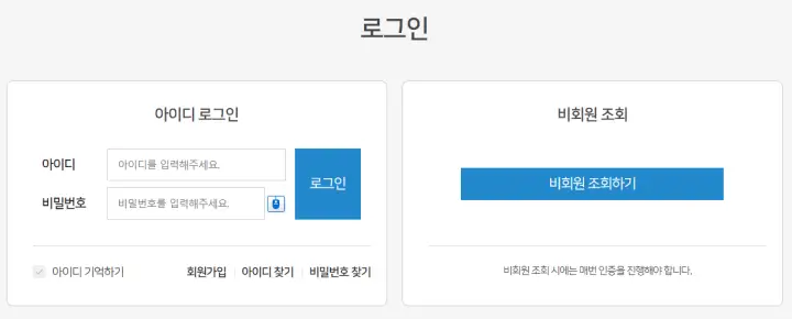 로그인
