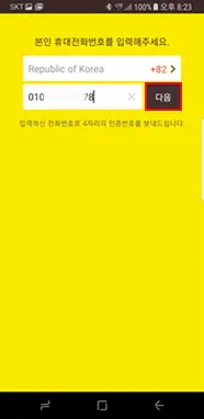 대화 내용 복원