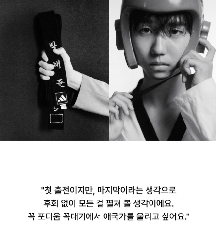 파리올림픽-단복