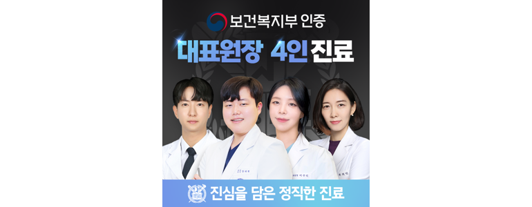 서울 강동구 교정 치과