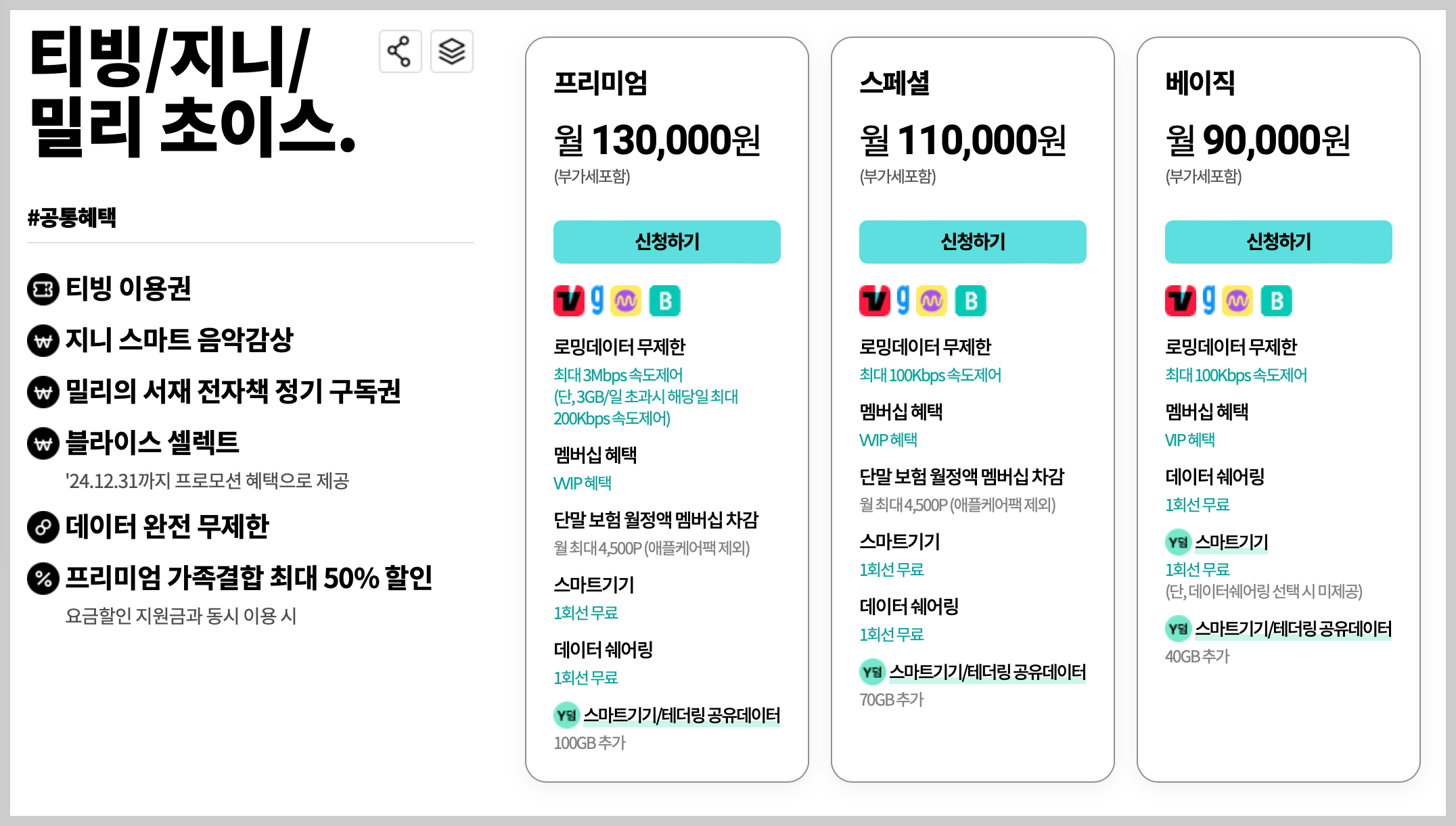 밀리의-서재