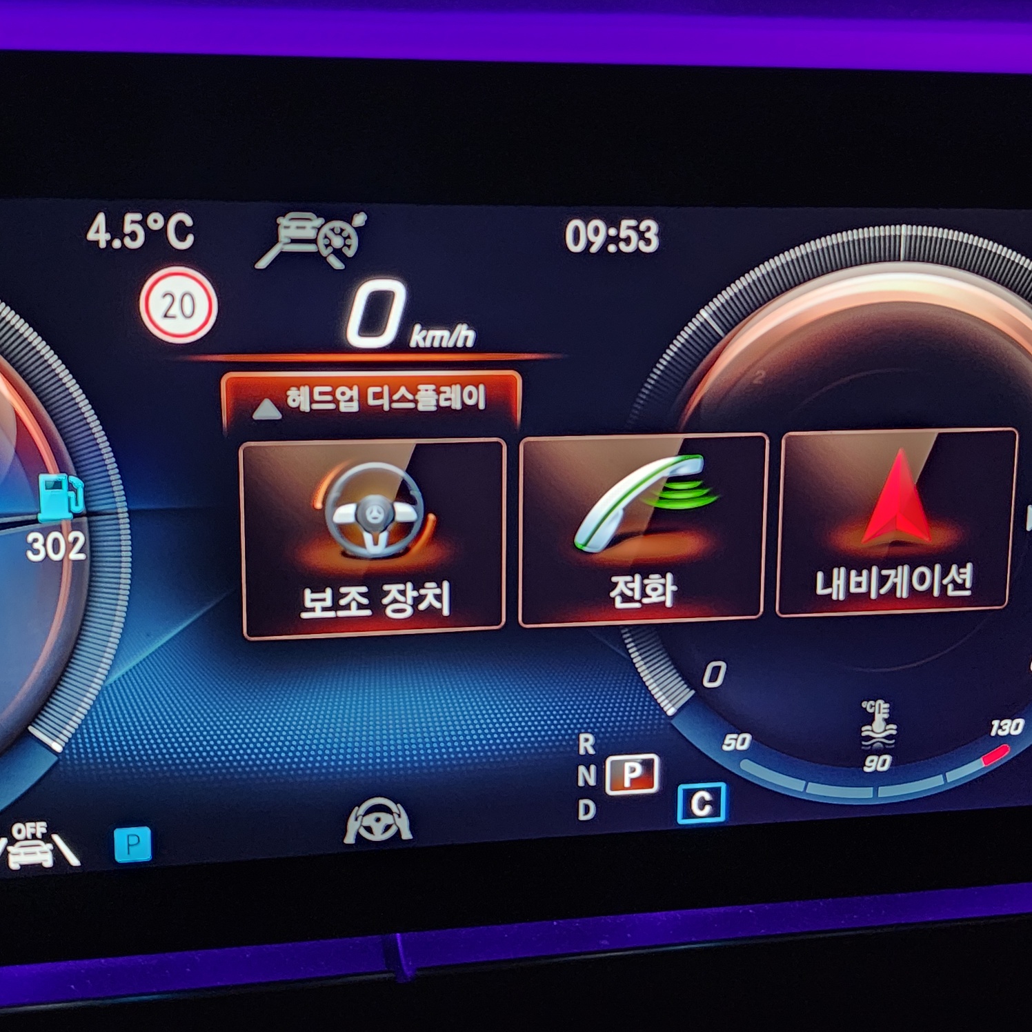 계기판설정중 헤드업디스플레이 항목진입하기