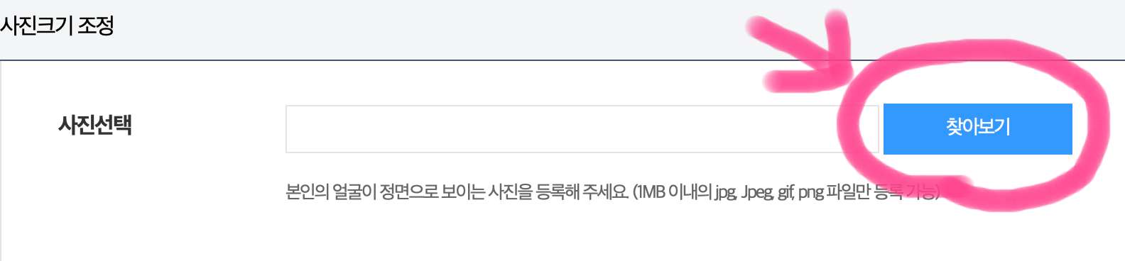 찾아보기를 눌러서 사진을 불러와 줍니다.