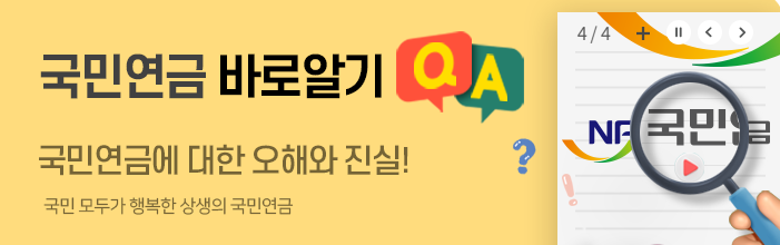 국민연금