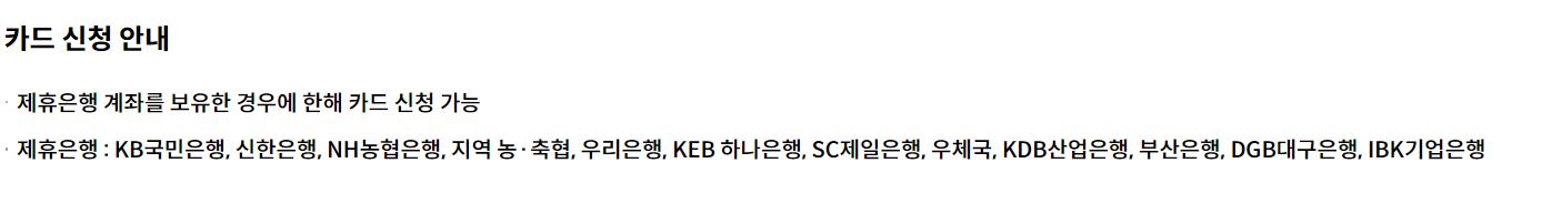 애플페이 현대카드 체크카드