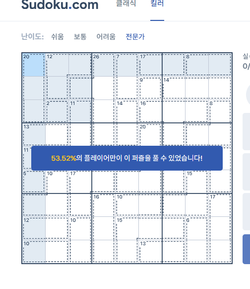 스도쿠 무료 게임 사이트 바로가기