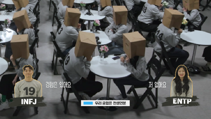 MBTI-VS-사주-방송-스틸컷9